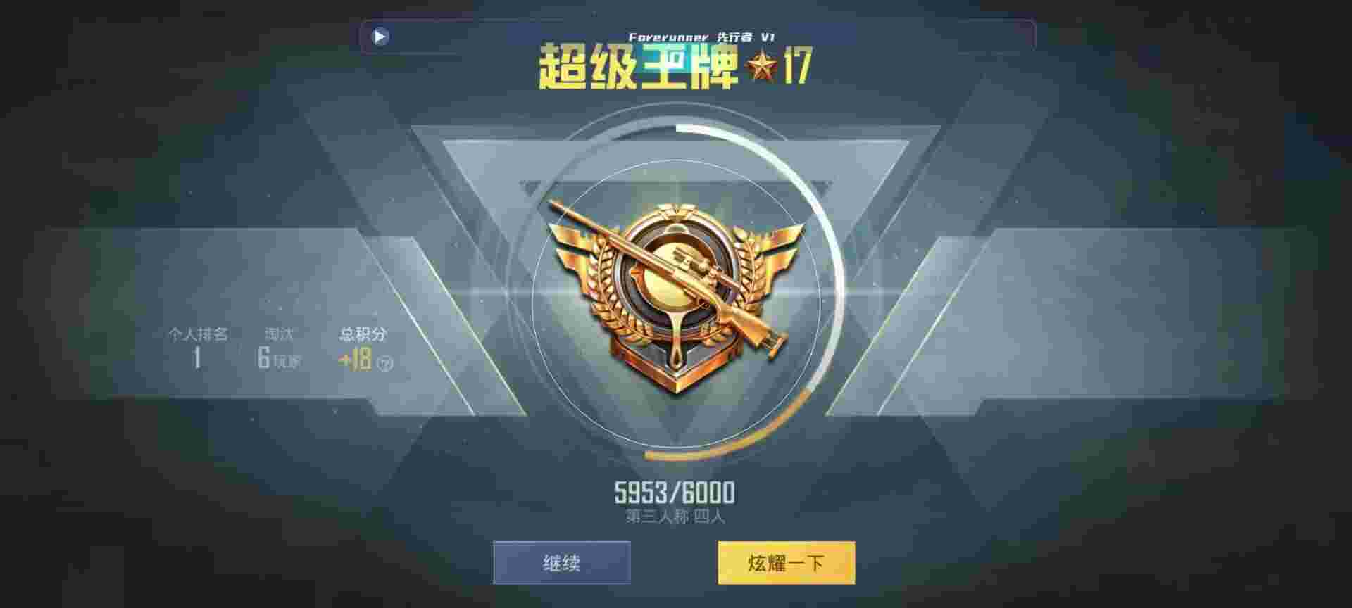 和平精英鸡腿辅助自瞄 - 和平精英开外挂的状态辅助预览图
